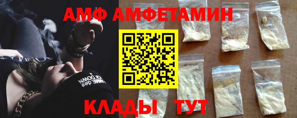 Норильск  АМФЕТАМИН  Вход с VPN  Амфетамин 98% 