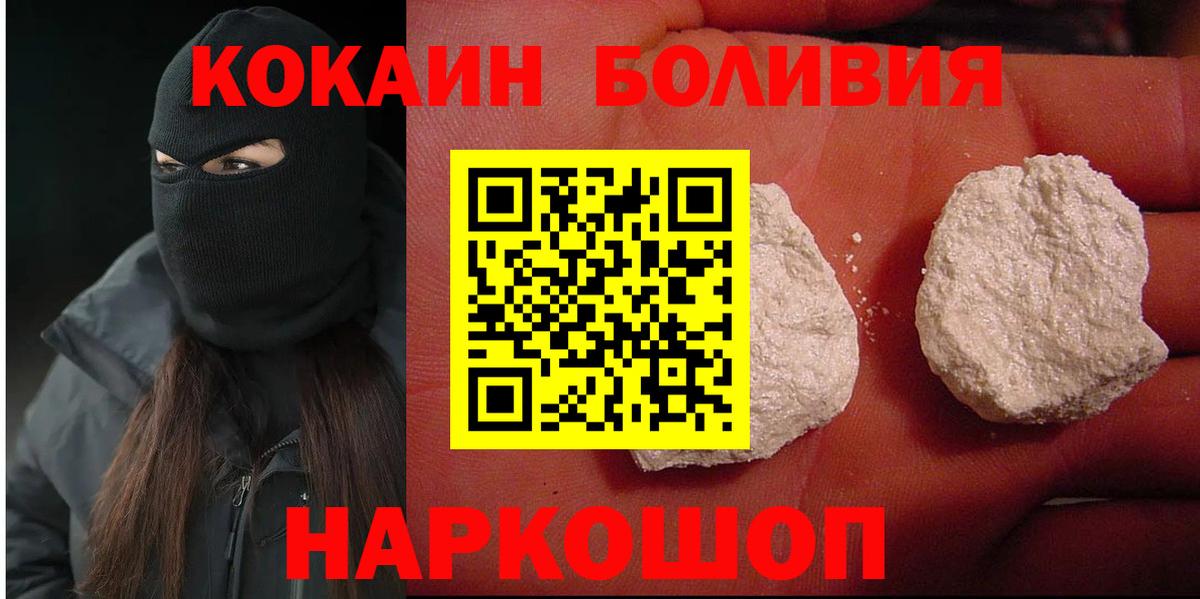 Норильск  COCAIN Колумбийский  Кокаин VHQ  Вход с VPN 