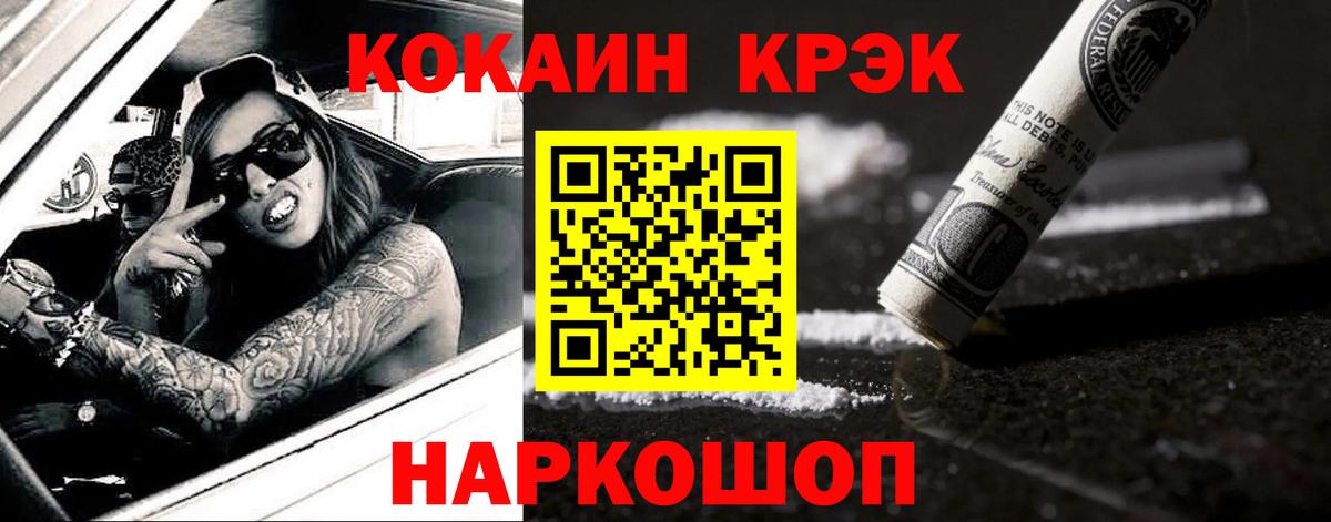 КОКАИН Fish Scale Норильск