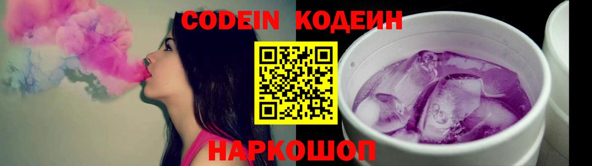 Codein напиток Lean (лин)  Codein напиток Lean (лин)  Норильск  Вход с VPN 