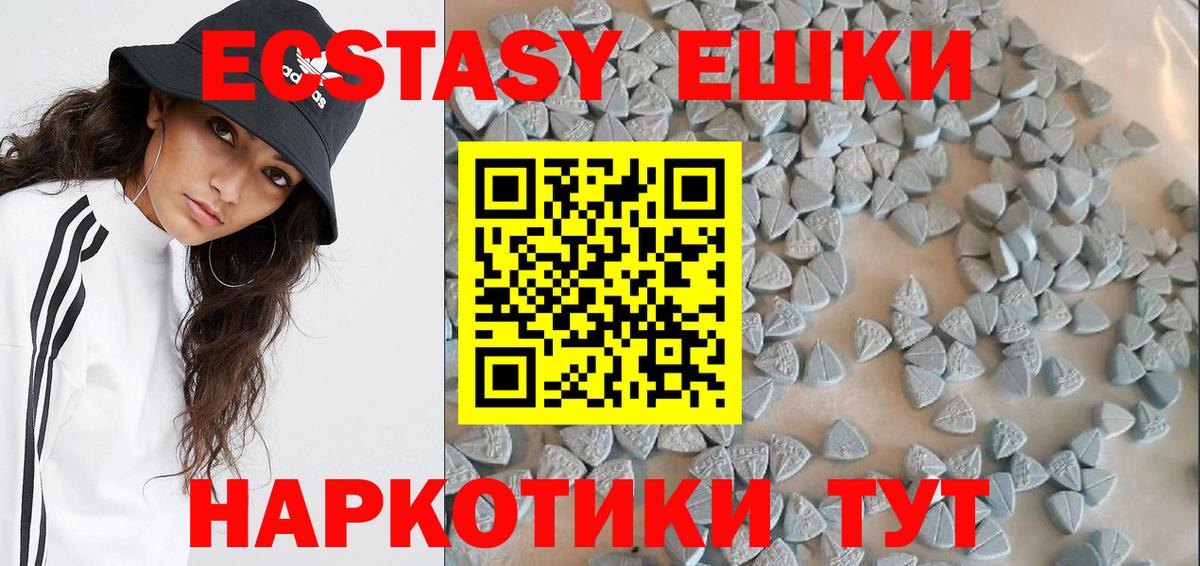 Норильск  Ecstasy круглые  Вход с VPN  Ecstasy mix 