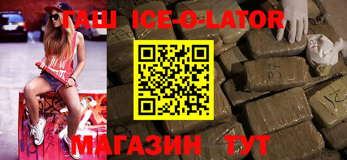 ГАШИШ индика сатива Норильск