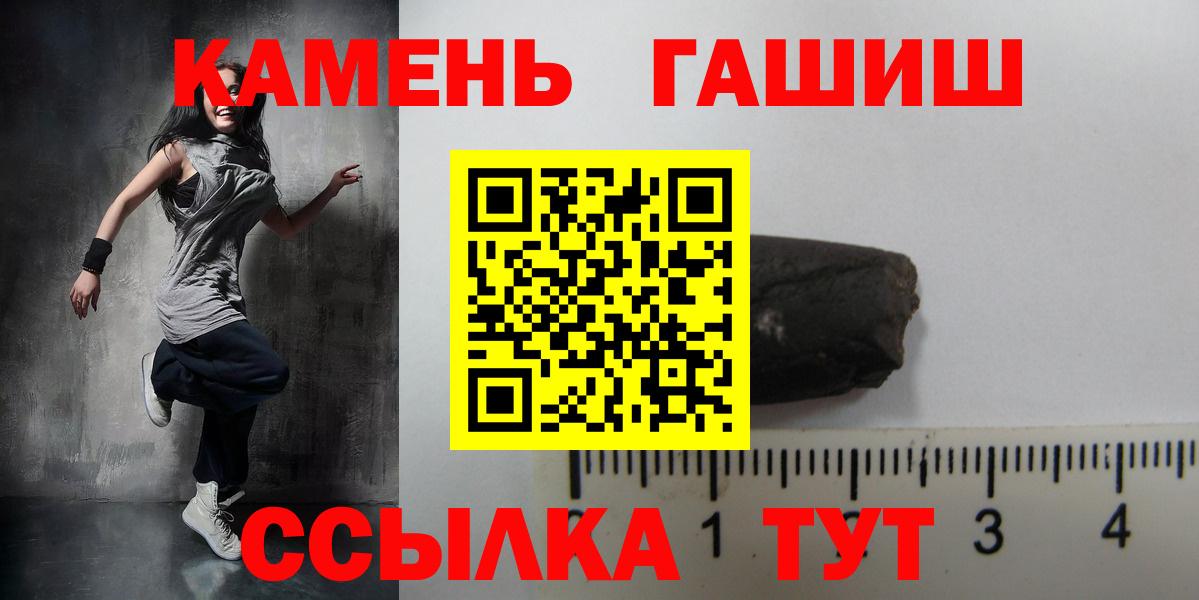 Гашиш Cannabis  Вход с VPN  Норильск 