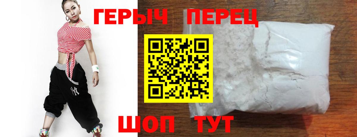 Героин Heroin  Вход с VPN  Норильск 