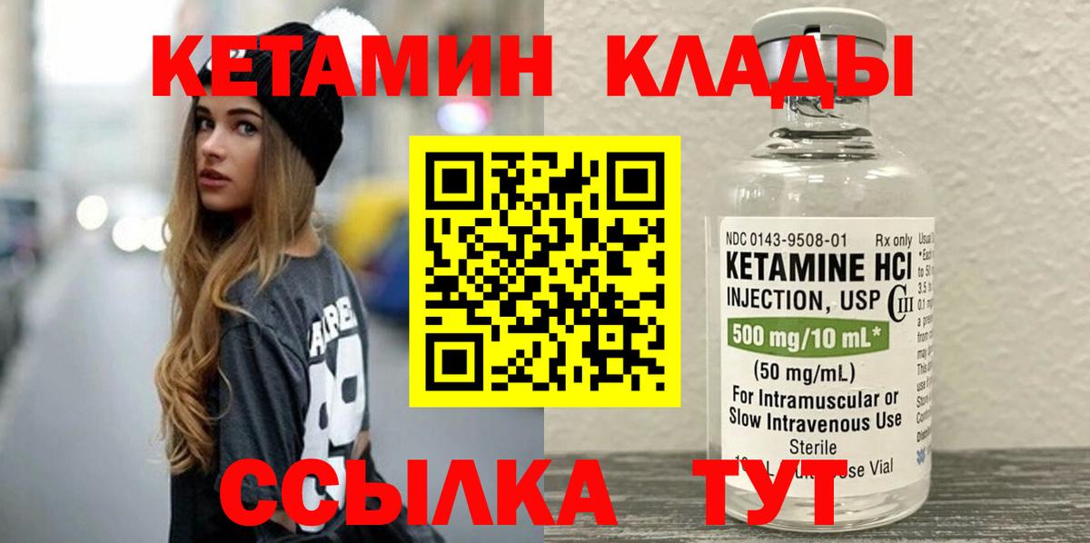 Норильск  Кетамин ketamine  Вход с VPN  КЕТАМИН ketamine 