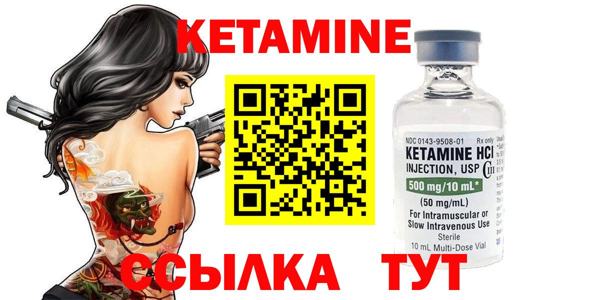 КЕТАМИН ketamine Норильск