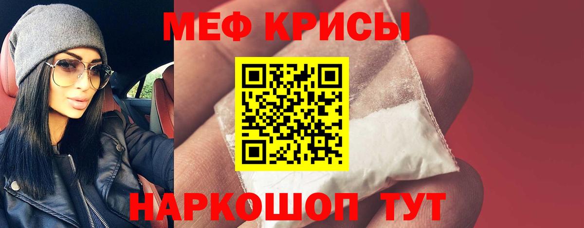 МЕФ мука Норильск