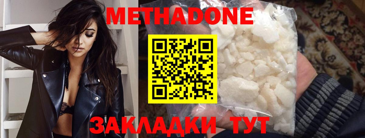 Метадон methadone  Вход с VPN  Норильск  Метадон methadone 