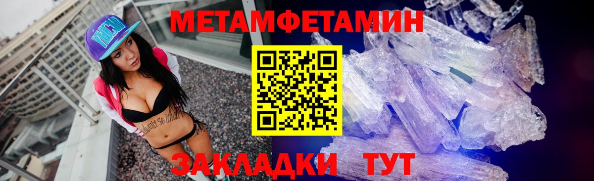 Метамфетамин пудра  Вход с VPN  Норильск 