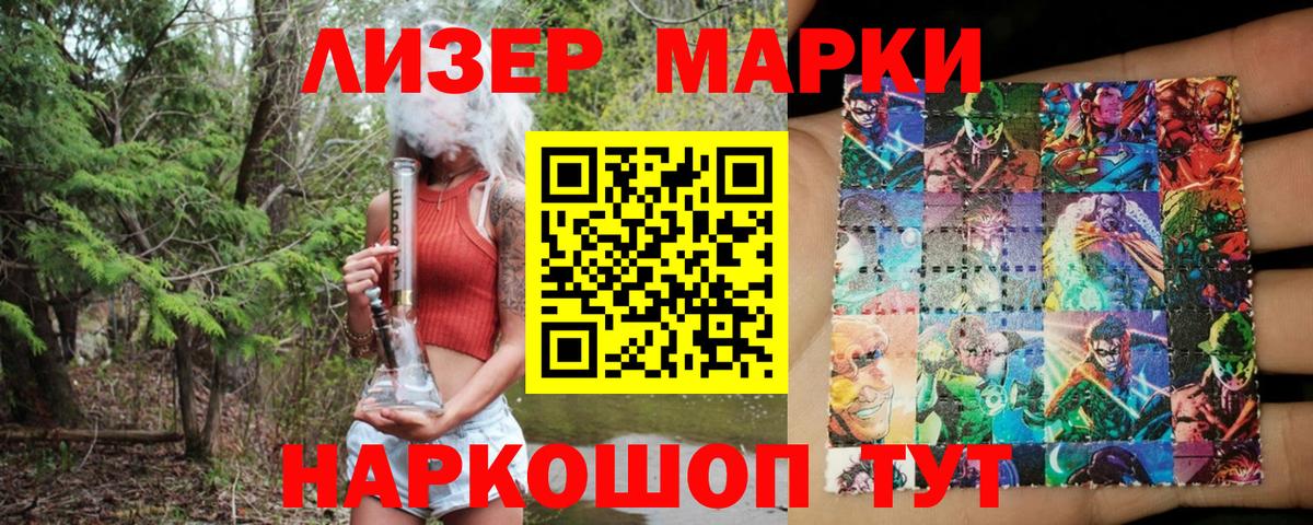Наркотические марки 1,5мг Норильск