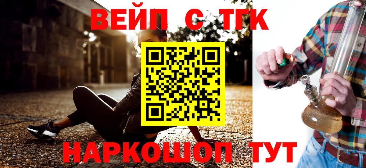 Норильск  ТГК концентрат  Дистиллят ТГК Wax  Вход с VPN 