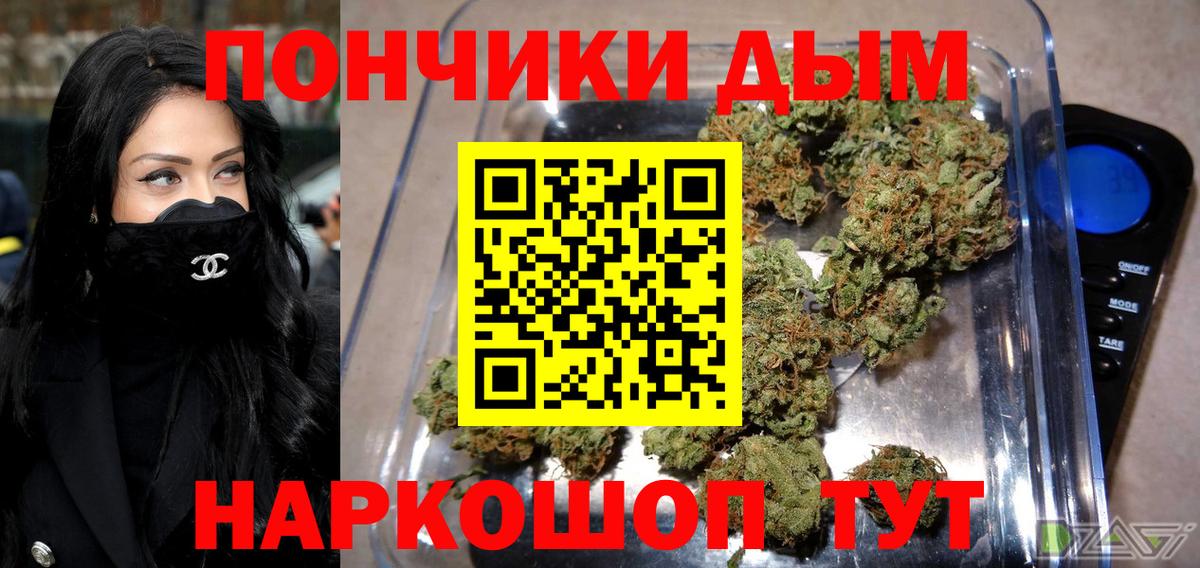 Бошки Шишки VHQ Норильск